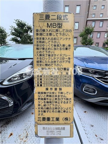 【駐車場】 | コートハウス千歳船橋