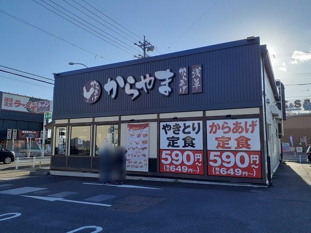ラフィーネ堀ノ内の周辺|からやま 春日井篠木町店まで1600m