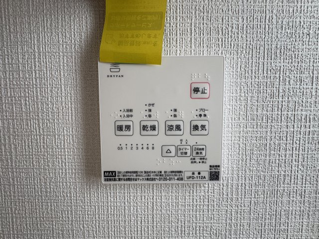 宜野湾市嘉数（全8棟）B号棟の設備|B号棟　浴室換気乾燥機付き♪