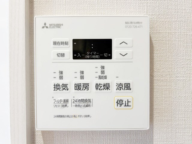 【内装】 | パラスト青葉台 | 浴室乾燥機能付き