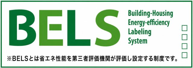 青梅市今寺2丁目　新築戸建全11棟のその他|BELS認定取得。省エネルギー性能が第三者機関により評価された、環境にも家計にもやさしい住まいです。