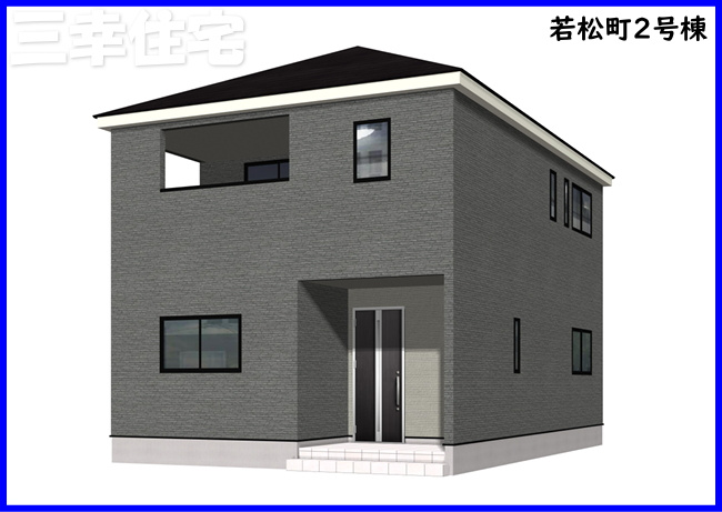 碧南市若松町