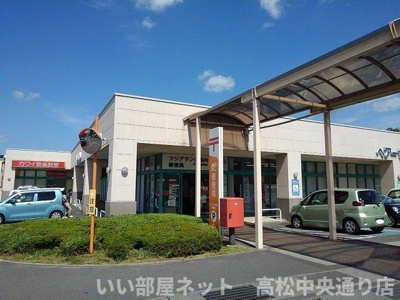 【周辺】 | メゾン・アルカンシエルＣ | フジグラン丸亀内郵便局まで1500m