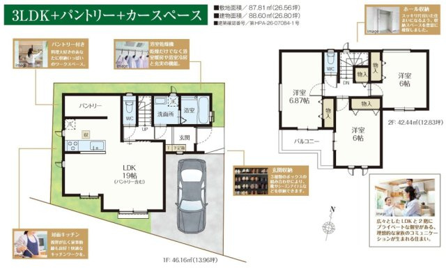 習志野市東習志野１丁目２３６４番の間取り