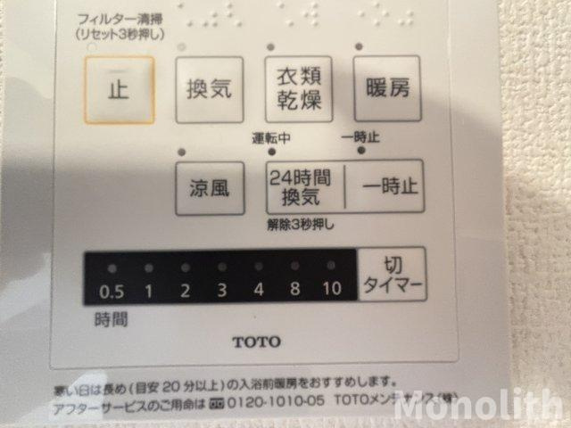 Jyo・PointVillageC棟の設備