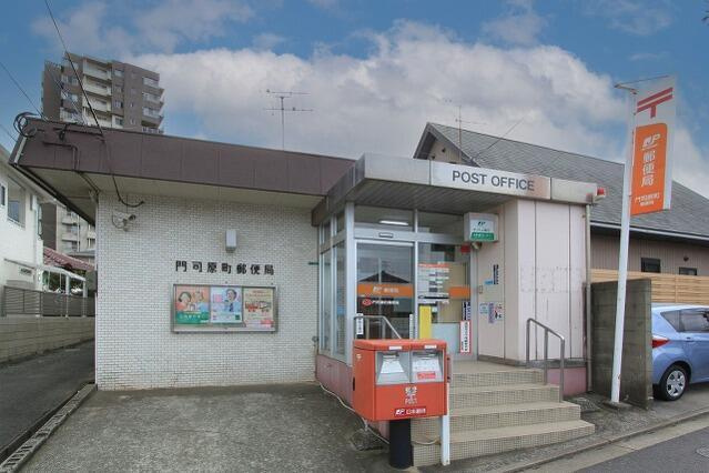 北九州市門司区下馬寄の新築一戸建のその他|門司原町郵便局まで290m 