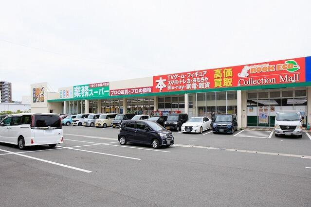 北九州市八幡西区浅川日の峯２丁目の新築一戸建の周辺|業務スーパー 折尾店まで700m 