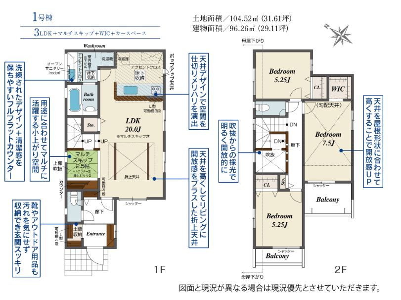 伊勢原市高森台1丁目新築戸建て　1号棟の間取り|間取図「伊勢原市高森台1丁目新築戸建て　1号棟」