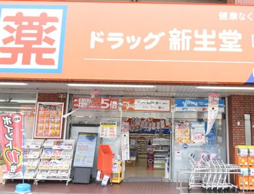 エクセレント白水ヶ丘の周辺|【ドラッグストア】新生堂薬局 那珂川店まで1519ｍ