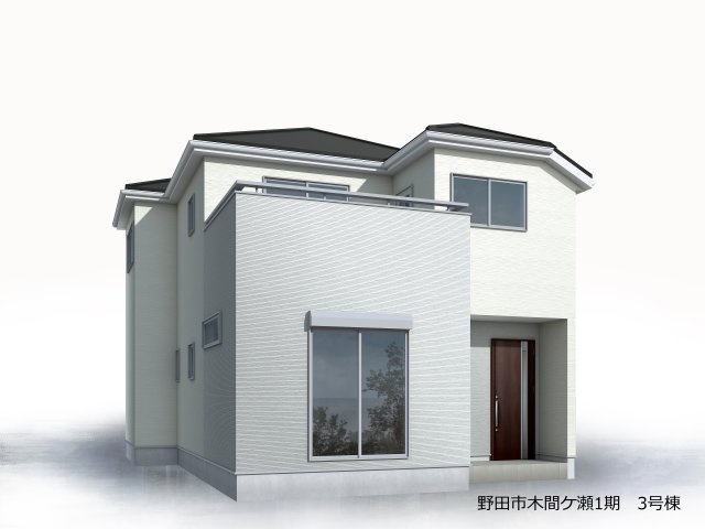 野田市木間ケ瀬1期　新築戸建　3号棟