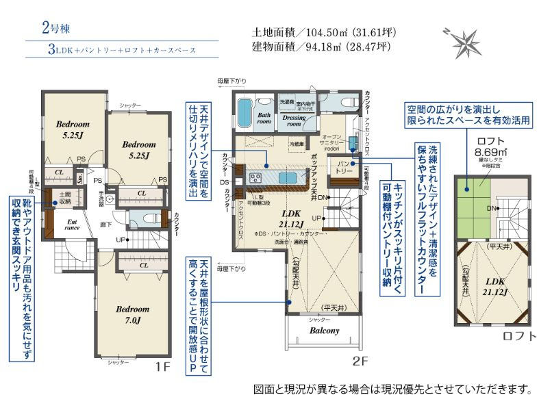伊勢原市高森台1丁目新築戸建て　2号棟の間取り|間取図「伊勢原市高森台1丁目新築戸建て　2号棟」