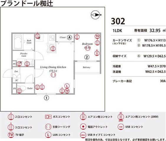 プランドール椥辻の庭