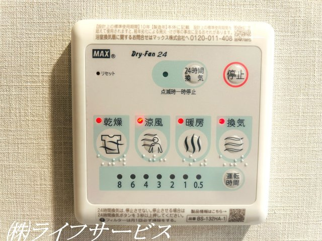 【浴室】 | ヴィルヌーブ東三国 | 浴室暖房乾燥機付！