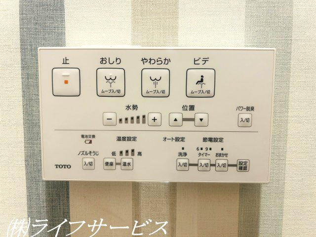 【トイレ】 | ヴィルヌーブ東三国 | 温水洗浄便座付トイレ／操作リモコン