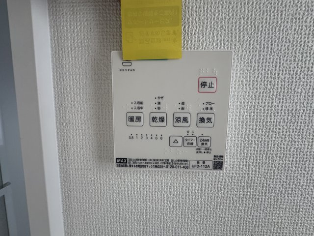 宜野湾市嘉数（全8棟）G号棟の設備|G号棟　浴室換気乾燥機付き♪
