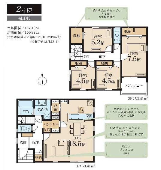 茅ヶ崎市菱沼1丁目新築戸建て　2号棟の区画図|間取図「茅ヶ崎市菱沼1丁目新築戸建て　2号棟」