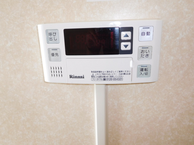 ★追い焚き★