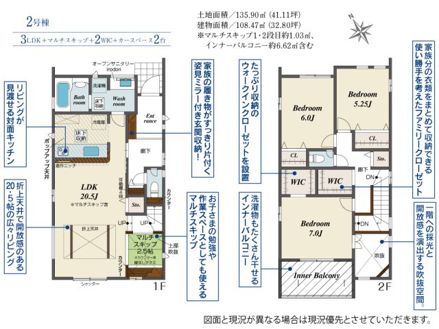 【同施工物件ご案内可能】知多市つつじが丘1丁目　全2棟の間取り
