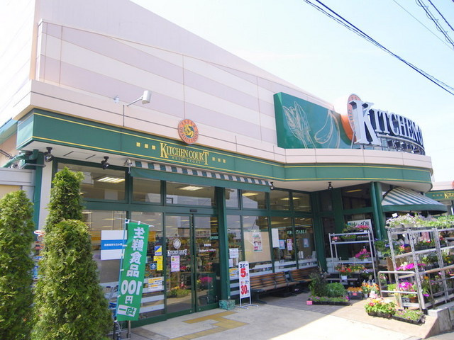 メゾン林田のその他|キッチンコート