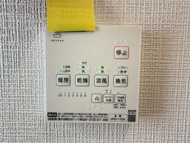 宜野湾市嘉数（全8棟）H号棟の設備|※同仕様写真です