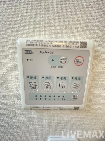 【設備】アルバ西岡本