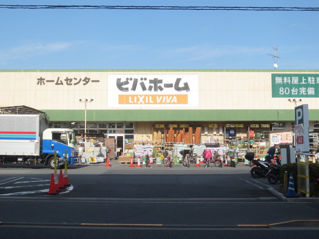 グランメゾンのその他|ビバホーム奥戸街道店