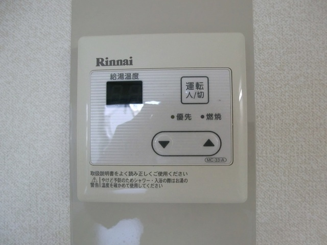 カネダイハウス３の設備|給湯パネル付きです！