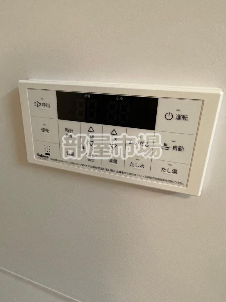 ラ・ポーズ　ゾーの設備|給湯リモコン