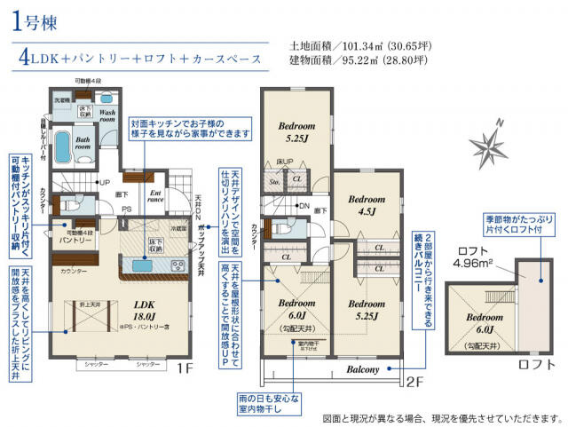 ブルーミングガーデン　八千代市大和田新田１棟／１期１号棟