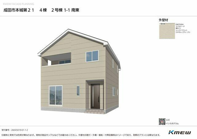 成田市本城　第２１の外観パース