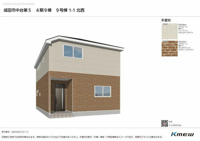 成田市中台　第６の外観パース