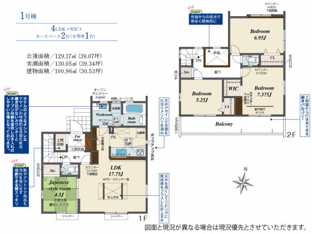 ブルーミングガーデン　佐倉市井野１棟／１期１号棟