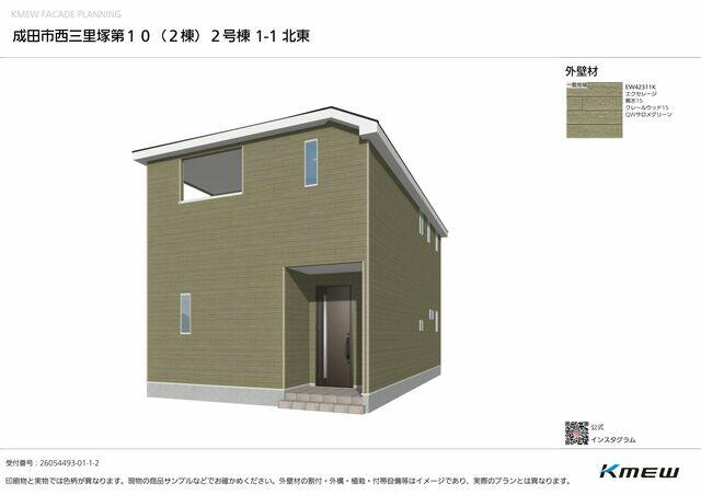 成田市西三里塚　第１０のその他