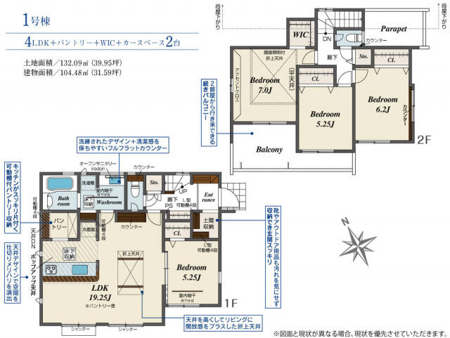 ブルーミングガーデン　佐倉市中志津５丁目１棟／１期１号棟