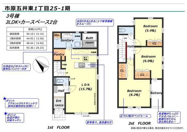 市原五井東１丁目　第１期
