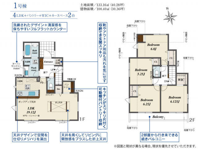ブルーミングガーデン　千葉市中央区葛城２丁目２棟／１期１号棟