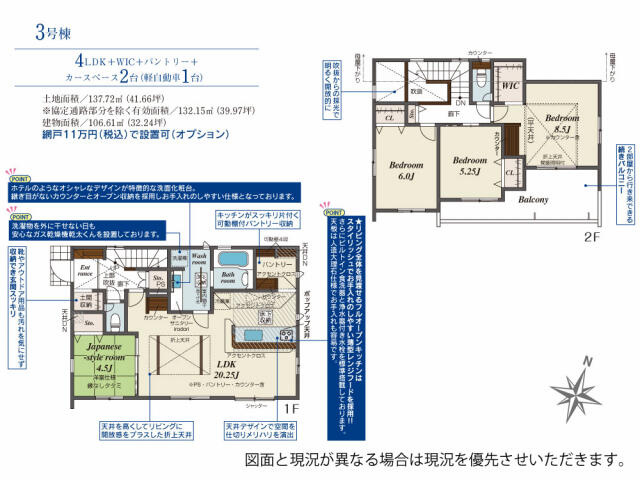 ブルーミングガーデン　柏市松ケ崎３棟／１期３号棟