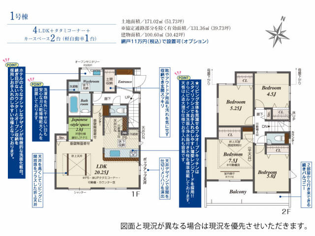 ブルーミングガーデン　柏市松ケ崎３棟／１期１号棟