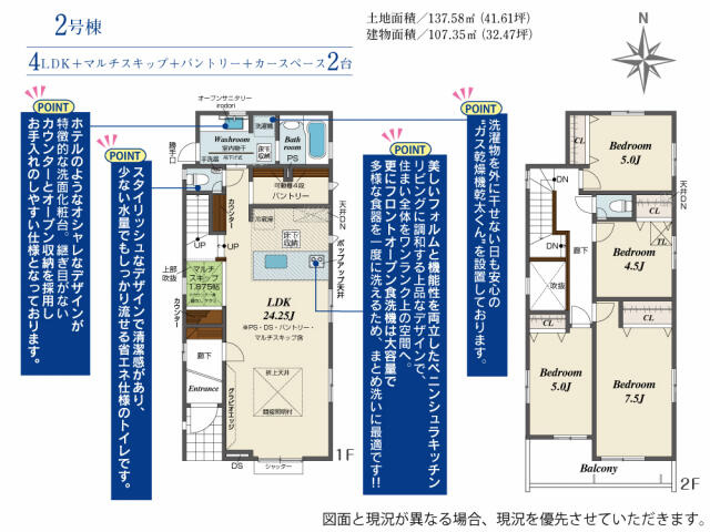 ブルーミングガーデン　松戸市小金原４丁目２棟／１期２号棟