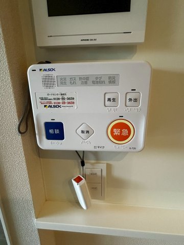(シニア限定)シュテルン湘南のセキュリティ|ALSOK見守り緊急通報システム