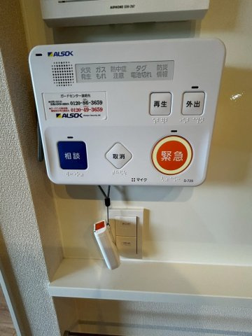 (シニア限定)シュテルン湘南の設備|ALSOK見守り緊急通報システム