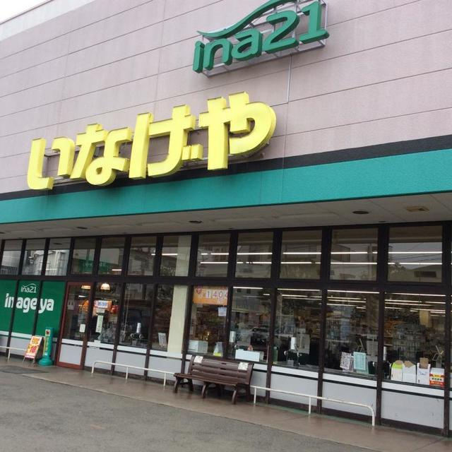 ポルトアンピエール（北棟）のその他|いなげや昭島中神店