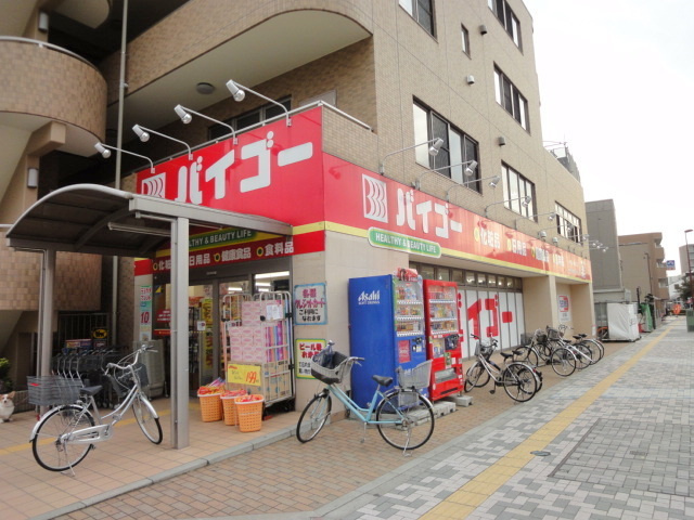 ポルトアンピエール（北棟）のその他|ドラッグストアバイゴー中神北口店