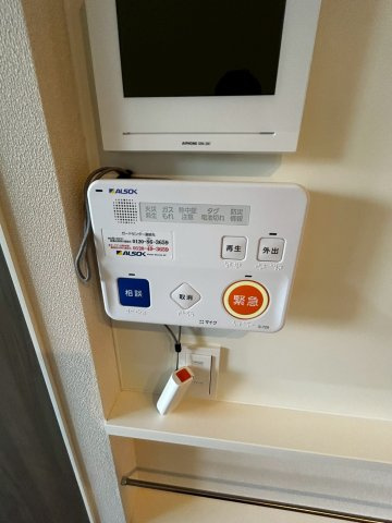 (シニア限定)シュテルン湘南のセキュリティ|ALSOK見守り緊急通報システム
