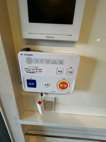 (シニア限定)シュテルン湘南の設備|ALSOK見守り緊急通報システム