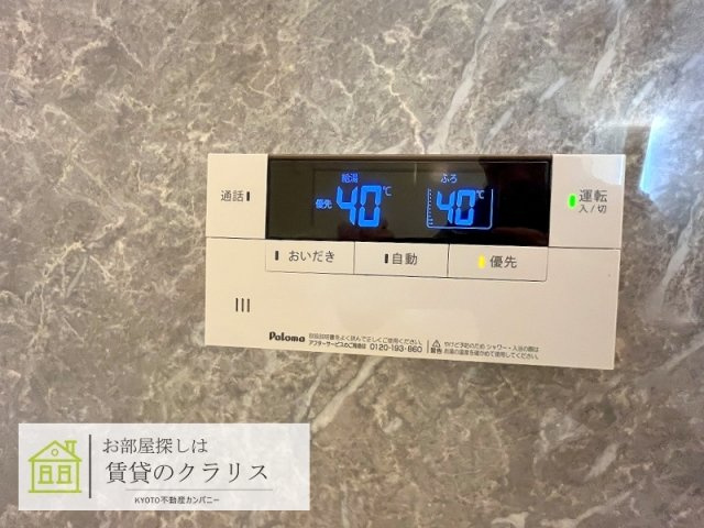 Gesund桂（ゲズント）