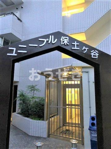 ユニーブル保土ヶ谷のエントランス