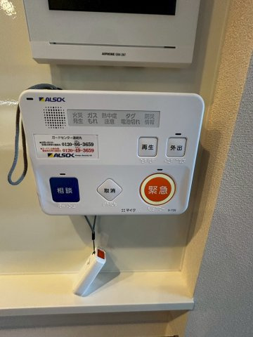 (シニア限定)シュテルン湘南のセキュリティ|ALSOK見守り緊急通報システム