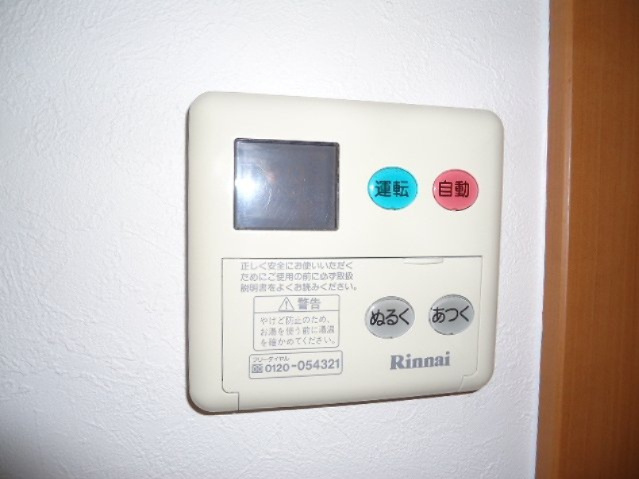 【設備】 | メルヴェール | 給湯リモコン