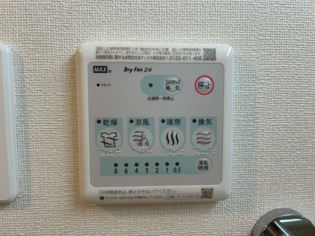 R.H柳川｜名古屋市の賃貸ならMy賃貸の設備|R.H柳川
